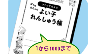 09 20230205学習の進んだ子ども5