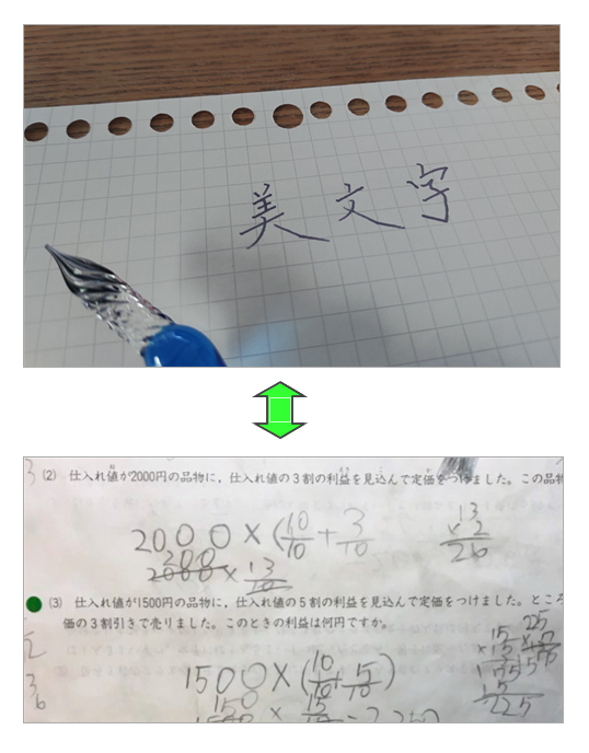 0920250730汚文字3