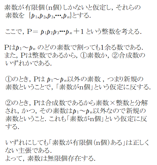 0920250827背理法8