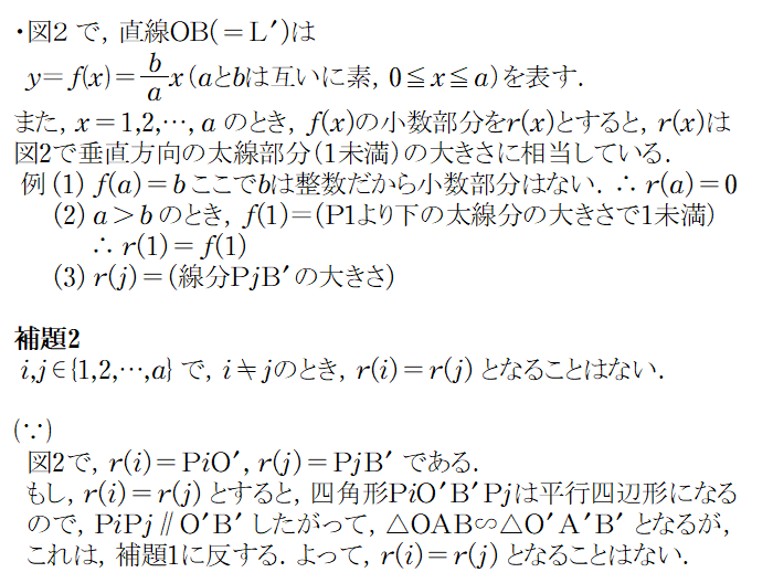 0920251207不定方程式4