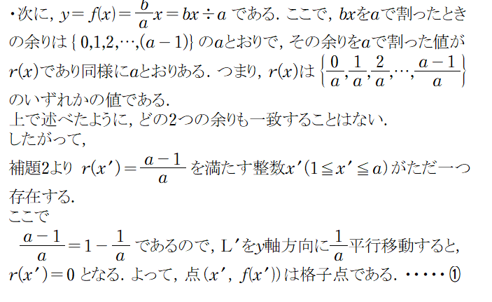0920251207不定方程式5
