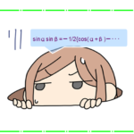 0920260209積和公式5