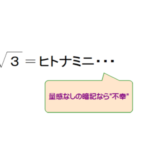 0920260410平方根3